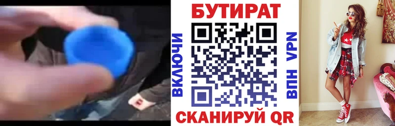 цена   Новая Ляля  Бутират оксибутират 
