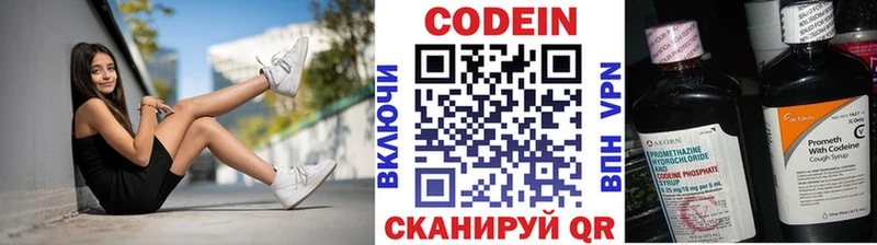 Codein Purple Drank  Новая Ляля 