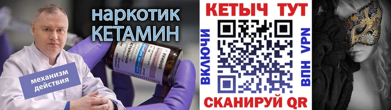 купить закладку  Новая Ляля  КЕТАМИН ketamine 