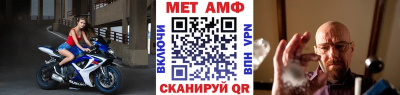 МЕТАМФЕТАМИН мет  Новая Ляля 