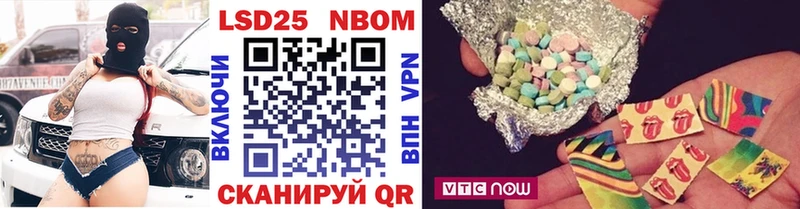 Марки 25I-NBOMe 1,5мг Новая Ляля